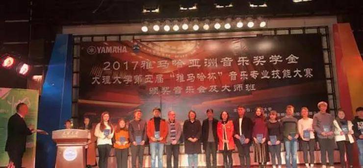 【回顾】2017优德88亚洲音乐奖学金-大理大学颁奖仪式暨优德88特邀艺术家胡小雪、未来艺术家郭晓宇师生钢琴音乐会圆满结束！