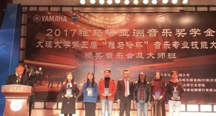 【回顾】2017优德88亚洲音乐奖学金-大理大学颁奖仪式暨优德88特邀艺术家胡小雪、未来艺术家郭晓宇师生钢琴音乐会圆满结束！
