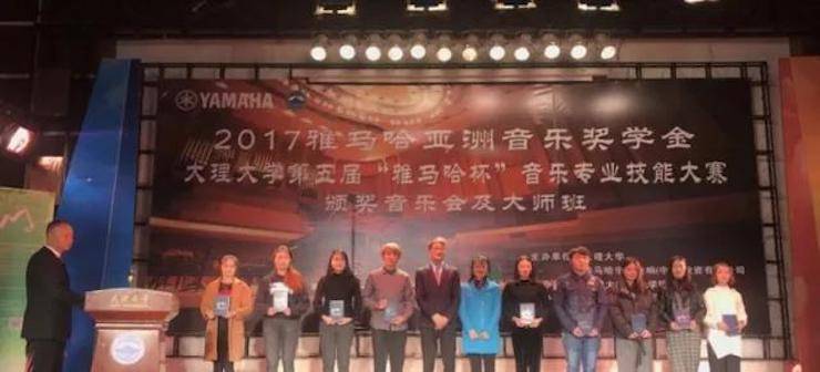 【回顾】2017优德88亚洲音乐奖学金-大理大学颁奖仪式暨优德88特邀艺术家胡小雪、未来艺术家郭晓宇师生钢琴音乐会圆满结束！
