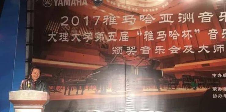 【回顾】2017优德88亚洲音乐奖学金-大理大学颁奖仪式暨优德88特邀艺术家胡小雪、未来艺术家郭晓宇师生钢琴音乐会圆满结束！