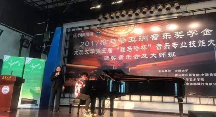 【回顾】2017优德88亚洲音乐奖学金-大理大学颁奖仪式暨优德88特邀艺术家胡小雪、未来艺术家郭晓宇师生钢琴音乐会圆满结束！