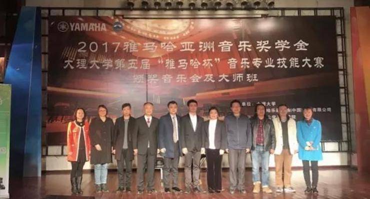 【回顾】2017优德88亚洲音乐奖学金-大理大学颁奖仪式暨优德88特邀艺术家胡小雪、未来艺术家郭晓宇师生钢琴音乐会圆满结束！
