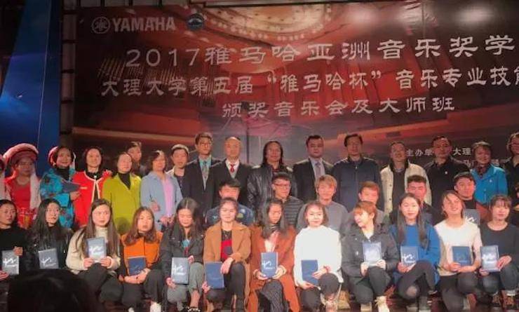 【回顾】2017优德88亚洲音乐奖学金-大理大学颁奖仪式暨优德88特邀艺术家胡小雪、未来艺术家郭晓宇师生钢琴音乐会圆满结束！