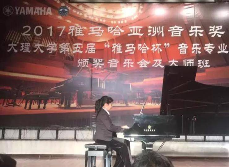 【回顾】2017优德88亚洲音乐奖学金-大理大学颁奖仪式暨优德88特邀艺术家胡小雪、未来艺术家郭晓宇师生钢琴音乐会圆满结束！