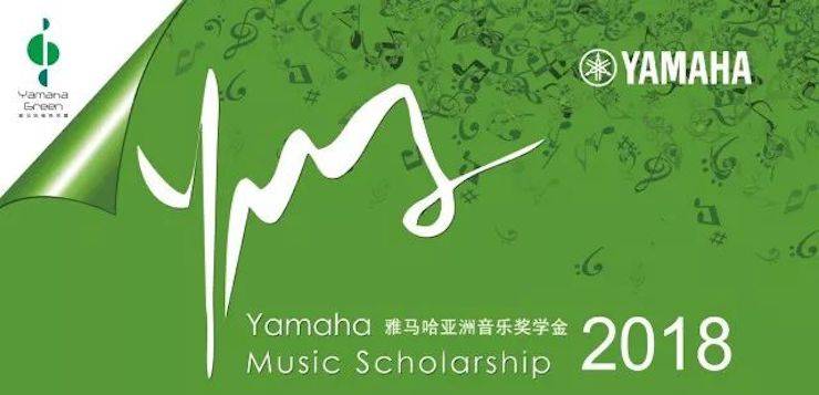 2018年优德88亚洲音乐奖学金南京艺术学院启动仪式 </br>  暨优德88海外艺术家爱德华·昆斯音乐会及大师班圆满结束
