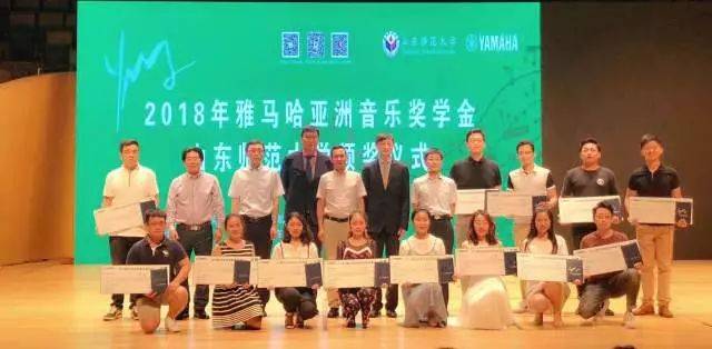 2018年优德88亚洲音乐奖学金山东师范大学启动仪式 </br> 暨优德88海外艺术家爱德华·昆斯音乐会及大师班圆满结束