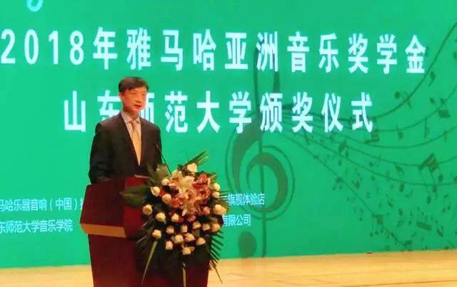2018年优德88亚洲音乐奖学金山东师范大学启动仪式 </br> 暨优德88海外艺术家爱德华·昆斯音乐会及大师班圆满结束