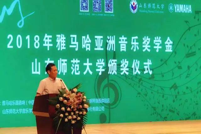 2018年优德88亚洲音乐奖学金山东师范大学启动仪式 </br> 暨优德88海外艺术家爱德华·昆斯音乐会及大师班圆满结束
