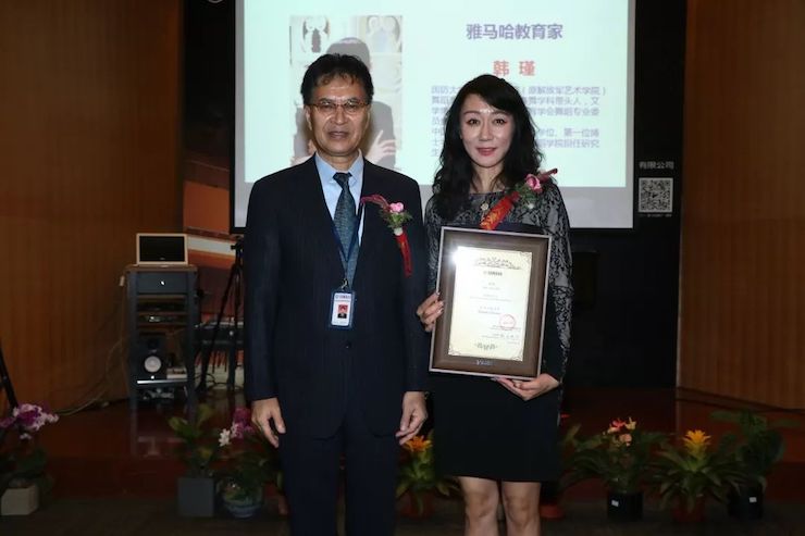 优德88携手中国多位教育家，共同谱写中国艺术教育发展新乐章|热烈：2018优德88教育家授聘仪式成功举办！