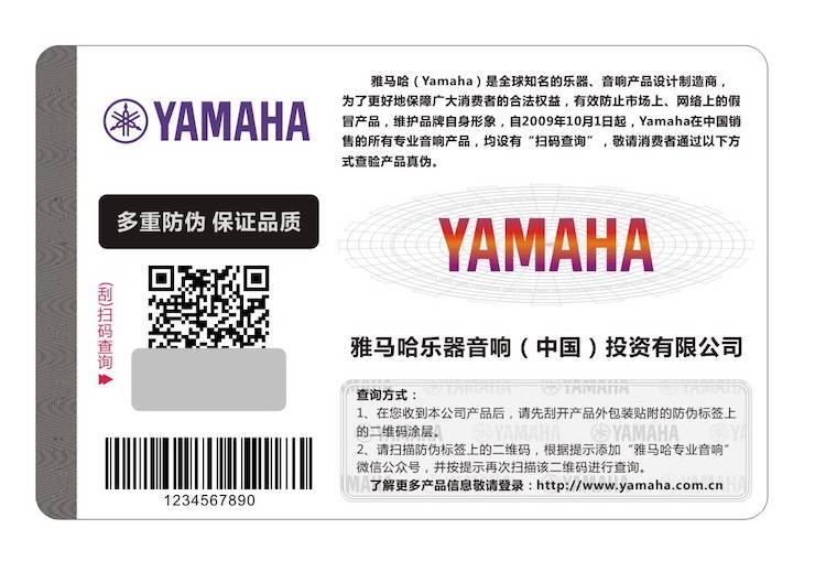 优德88在打击假冒调音台维权诉讼中取得胜利