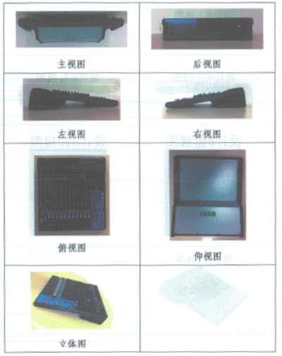优德88在打击假冒调音台维权诉讼中取得胜利