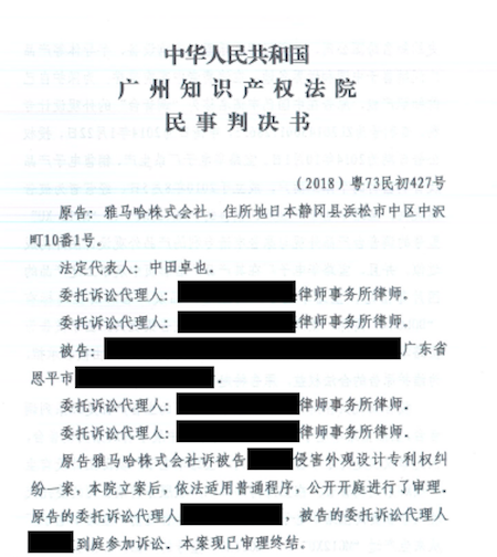 优德88在打击假冒调音台维权诉讼中取得胜利