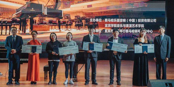 精彩回顾 | 优德88亚洲音乐奖学金落户宜宾！