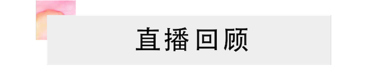 活动回顾 | 优德88教育家崔岚介绍浪漫主义小品，弹奏加讲解带来一场别开生面的视听体验