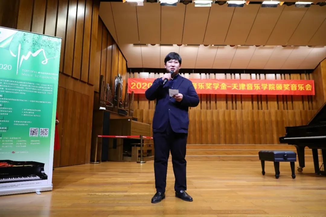 优德88奖学金|天津音乐学院颁奖音乐会圆满结束！