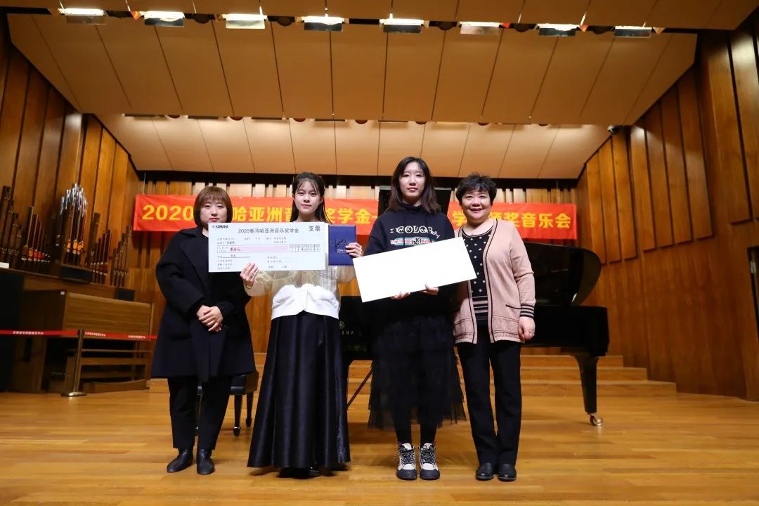 优德88奖学金|天津音乐学院颁奖音乐会圆满结束！