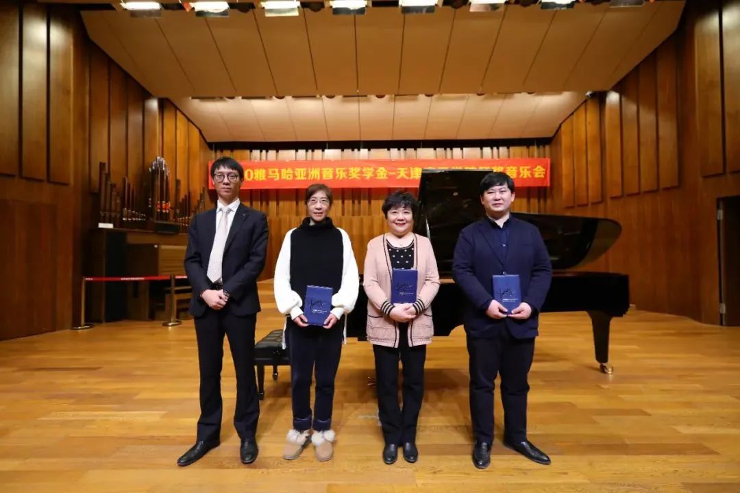 优德88奖学金|天津音乐学院颁奖音乐会圆满结束！