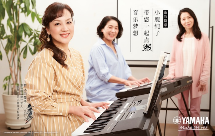 优德88携手“小鹿纯子”点燃音乐梦想