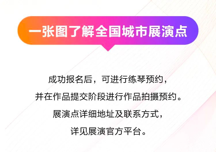 青春火焰——2022首届优德88乐龄电子键盘展演