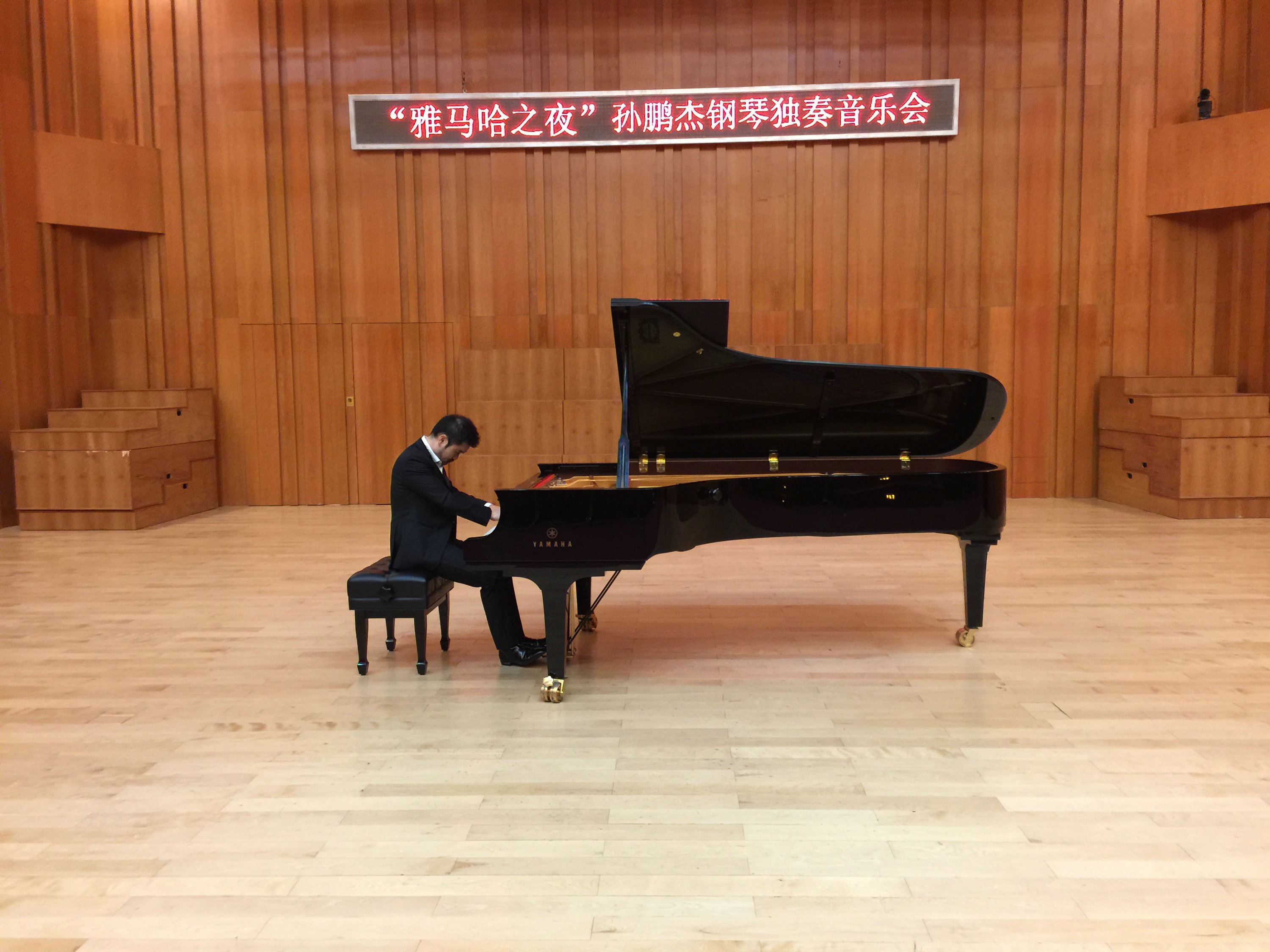3月5日优德88艺术家孙鹏杰厦门大学钢琴独奏音乐会