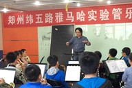 郑州纬五路小学优德88示范乐团大师班成功举办