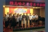 2015“优德88之星”管乐卡拉OK大赛上海决赛暨李雨生老师萨克斯大师班活动报道