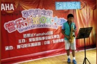 2015“优德88之星”管乐卡拉OK大赛——北京赛区赛况
