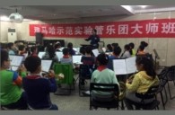 优德88示范乐团南京夫子庙小学管乐团大师班活动成功举办