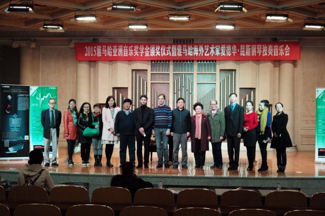 2015优德88亚洲音乐奖学金【西安音乐学院】颁奖仪式暨优德88海外艺术家爱德华?昆斯钢琴独奏音乐会 