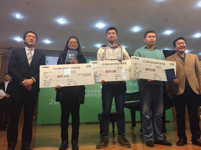 2015优德88亚洲音乐奖学金【四川师范大学】颁奖典礼圆满落幕 