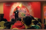 2015“优德88之星”管乐卡拉OK大赛——宜昌赛区赛况
