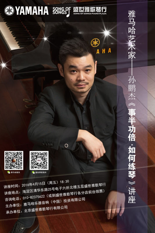 【预告】守候星语者，找寻你的音乐之星