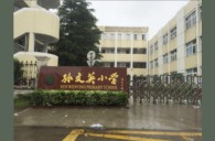 优德88示范乐团宁波孙文英小学管乐团大师班成功举办