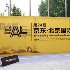展会报道：YAMAHA 携Hi-End旗舰音箱NS-5000亮相BAE北京国际音响展