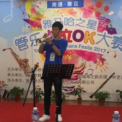 2017“优德88之星”管乐卡拉OK大赛——南通赛区顺利举行