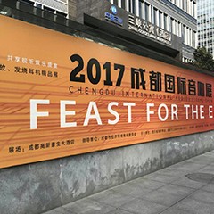 展会报道:优德88重磅亮相2017成都国际音响展