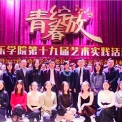 2017年优德88亚洲音乐奖学金内江师范学院颁奖仪式暨优德88艺术家张芳钢琴音乐会及大师班讲座成功举办！