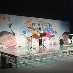 2017“优德88之星”管乐卡拉OK大赛——东莞赛区拉开序幕