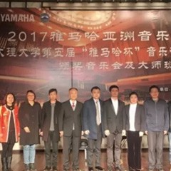【回顾】2017优德88亚洲音乐奖学金-大理大学颁奖仪式暨优德88特邀艺术家胡小雪、未来艺术家郭晓宇师生钢琴音乐会圆满结束！