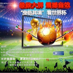 活动回顾：2018俄罗斯世界杯，Yamaha家庭音响与球迷共聚，体验真实现场
