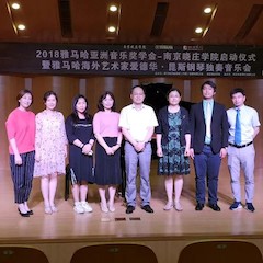 2018年优德88亚洲音乐奖学金南京晓庄学院启动仪式 </br> 暨优德88海外艺术家爱德华·昆斯钢琴独奏音乐会圆满结束