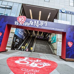 第四届“优德88吉他女声弹唱大赛”总冠军出炉<br />温格夺冠，董冬冬担任评委