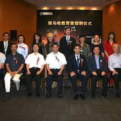 优德88携手中国多位教育家，共同谱写中国艺术教育发展新乐章|热烈：2018优德88教育家授聘仪式成功举办！