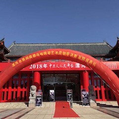 2018年漯河市第四届优德88钢琴艺术周完美收官，优德88艺术家宋思衡用音乐开启“80后时光机”