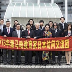 2018优德88教育家赴日交流活动圆满结束