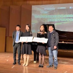 【精彩回顾】2018优德88亚洲音乐奖学金-南京艺术学院颁奖仪式暨获奖选手钢琴音乐会圆满落幕