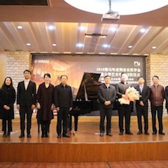【精彩回顾】2018年优德88亚洲音乐奖学金南通大学艺术学院颁奖仪式—暨优德88艺术家陈一新大师班、优德88未来艺术家郝一雷钢琴音乐会