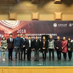 【精彩回顾】 2018优德88亚洲音乐奖学金天津师范大学颁奖仪式——暨优德88教育家吴斌专题讲座特邀艺术家丁阳独奏钢琴音乐会成功举办