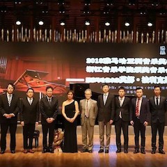 【精彩回顾】2018优德88亚洲音乐奖学金浙江音乐学院颁奖仪式——暨优德88艺术家英娜·法利克斯钢琴独奏音乐会成功举办