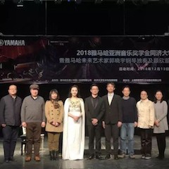 【精彩回顾】2018优德88亚洲音乐奖学金同济大学颁奖仪式——暨马秋华公开课讲座及优德88未来艺术家郭晓宇钢琴独奏会顾欣蕾独唱音乐会